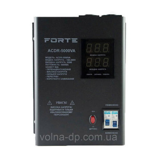 Стабілізатор напруги Forte ACDR-5kVa Стабілізатор напруги Forte ACDR-5kVa