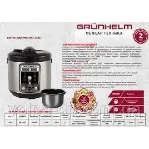 Мультиварка Grunhelm MC-218C