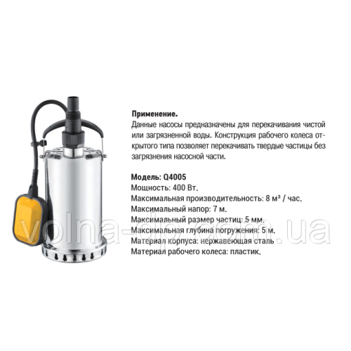 Насос дренажний Optima Q40052R 0,4кВт для чистої води нерж, Насос дренажний Optima Q40052R 0,4кВт для чистої води нерж,