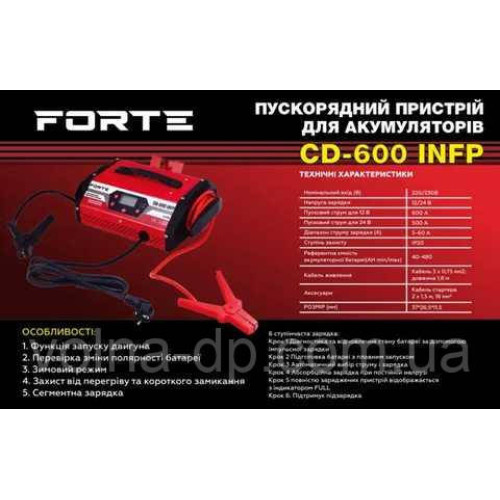 Пускозарядний пристрій Forte CD-600 INFP Пускозарядний пристрій Forte CD-600 INFP