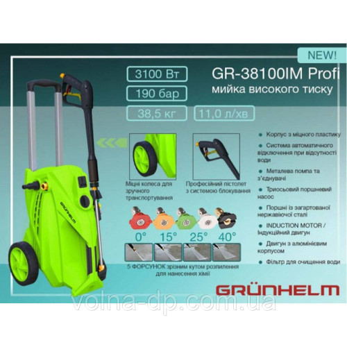 Апарат високого тиску (мінімойка) Grunhelm GR-3100IM Profi Апарат високого тиску (мінімойка) Grunhelm GR-3100IM Profi