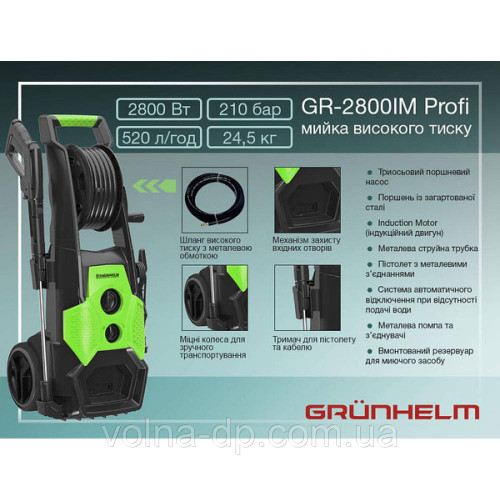 Мінімийка Grunhelm GR-2800IM PROFI (83876) Мінімийка Grunhelm GR-2800IM PROFI (83876)