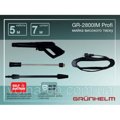 Мінімийка Grunhelm GR-2800IM PROFI (83876) Мінімийка Grunhelm GR-2800IM PROFI (83876)
