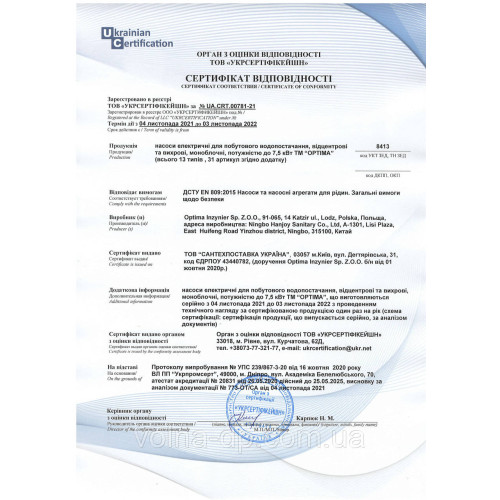 Насос циркуляційний фланцевий Optima OP50-180 245мм + кабель з вилкою