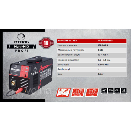 Зварювальний напівавтомат Сталь MULTI-MIG-305 PROFI Зварювальний напівавтомат Сталь MULTI-MIG-305 PROFI