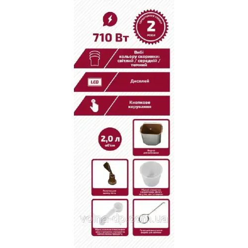 Хлібопічка Grunhelm GBM1000   (710 Вт)