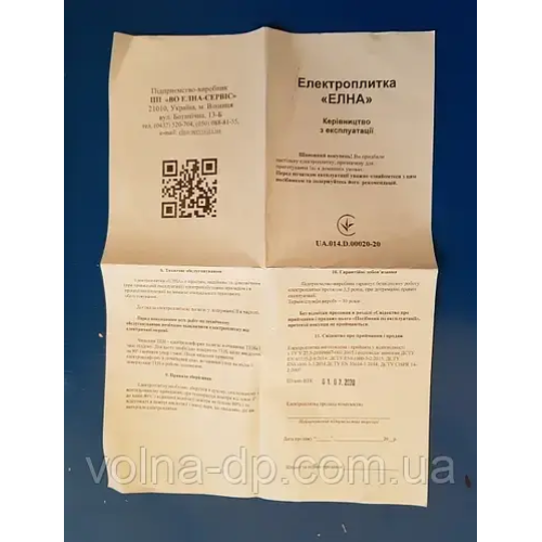 Газова плита Елна одноконфоркова, без кришки, Україна. ПГ1-Н.