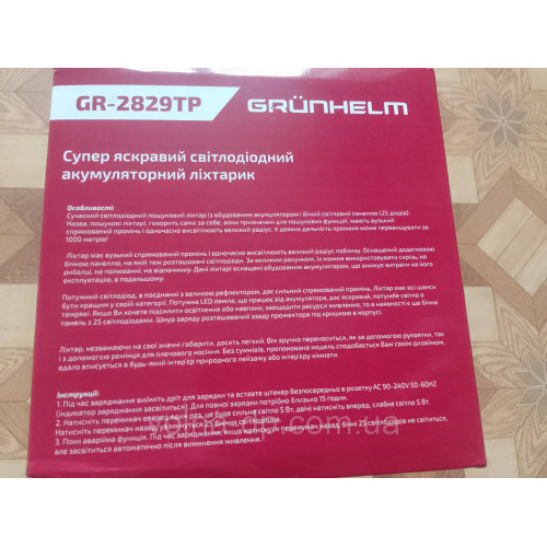 Світлодіодний акумуляторний ліхтарик GRUNHELM GR-2829 TP Світлодіодний акумуляторний ліхтарик GRUNHELM GR-2829 TP