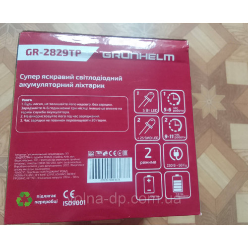 Світлодіодний акумуляторний ліхтарик GRUNHELM GR-2829 TP Світлодіодний акумуляторний ліхтарик GRUNHELM GR-2829 TP