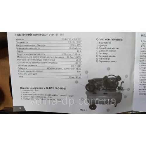 Компресор Forte V-0.4-101 Компресор Forte V-0.4-101