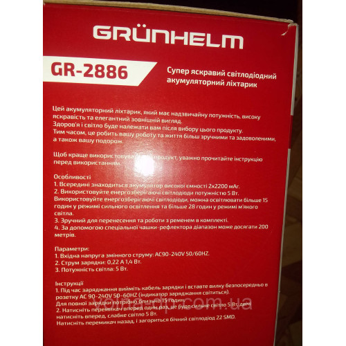 Ліхтар GRUNHELM LED GR-2886 +Power Bank Ліхтар GRUNHELM LED GR-2886 +Power Bank