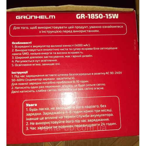 Світлодіодний акумуляторний налобний ліхтарик GRUNHELM GR-1850-15W Світлодіодний акумуляторний налобний ліхтарик GRUNHELM GR-1850-15W
