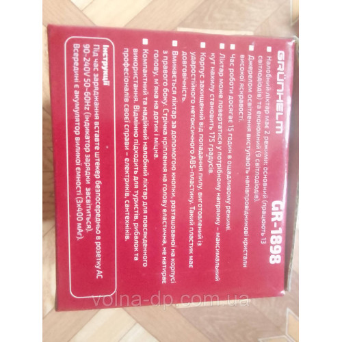 Ліхтар GRUNHELM LED GR-1898 (121290) Ліхтар GRUNHELM LED GR-1898 (121290)