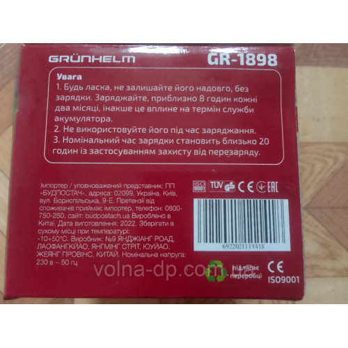 Ліхтар GRUNHELM LED GR-1898 (121290) Ліхтар GRUNHELM LED GR-1898 (121290)