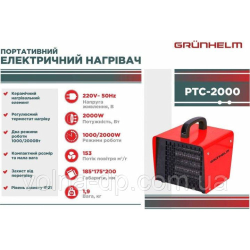 Нагрівач електричний Grunhelm РТС-2000 Нагрівач електричний Grunhelm РТС-2000