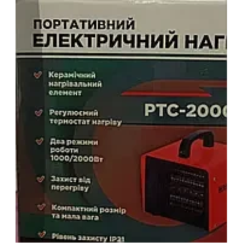 Нагрівач електричний Grunhelm РТС-2000 Нагрівач електричний Grunhelm РТС-2000